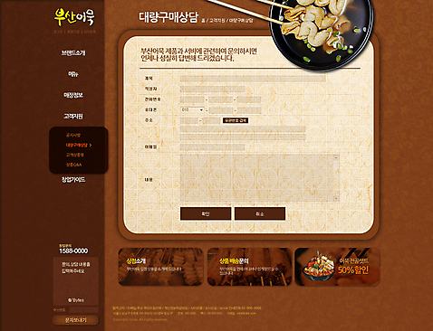 PSD 템플릿 음식 웹템플릿 웹소스 디자인시안 사이트템플릿 회사홈페이지 회사소개 디저트 서브 사람없음 홈페이지 웹 홈페이지시안 꼬치 어묵 창업 자영업 소호 이미지템플릿 인터넷 비즈니스 파일형식 편집소스