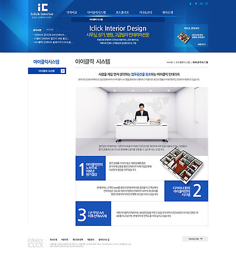 PSD 템플릿 남자 웹템플릿 웹소스 디자인시안 사이트템플릿 회사홈페이지 서브 한명 사람 동양인 성인 인테리어 사무실 홈페이지 웹 홈페이지시안 공간 한국인 비즈니스맨 평면도 남자만 남자한명만 성인남자만 성인만 이미지템플릿 1 디자인 인터넷 비즈니스 인종 직장인 그림 파일형식 편집소스