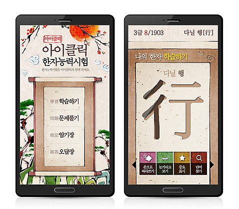PSD 템플릿 웹템플릿 디자인시안 모바일 산 프레임 수묵화 사람없음 스마트폰 픽토그램 한자 웹 소나무 어플리케이션 한지 모바일템플릿 모바일웹 족자 코치마크 이미지템플릿 나무 문자 종이 인터넷 미술 핸드폰 스마트기기 심볼 파일형식