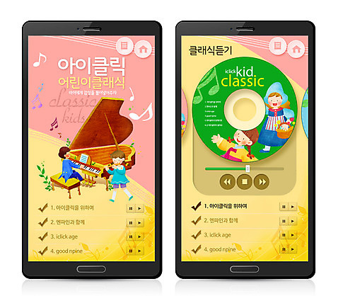 PSD 템플릿 여자 남자 어린이 악기 음악 웹템플릿 연주 음표 디자인시안 모바일 프레임 두명 스마트폰 웹 CD 건반 클래식 어플리케이션 피리 오선지 모바일템플릿 모바일웹 리스트 코치마크 어린이만 피아노_악기 이미지템플릿 기호 컨셉 인터넷 문화예술 사람 핸드폰 스마트기기 건반악기 목관악기 심볼 악보 오선 파일형식