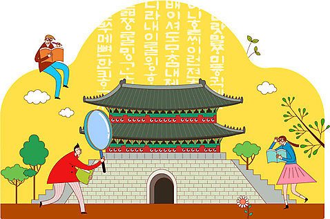 학생 여자 교육 남자 일러스트 돋보기 사람 성인 한글 책 세명 독서 문화재 역사 열정 성인만 AI_파일형식 국내일러스트 문자 감정 파일형식 벡터