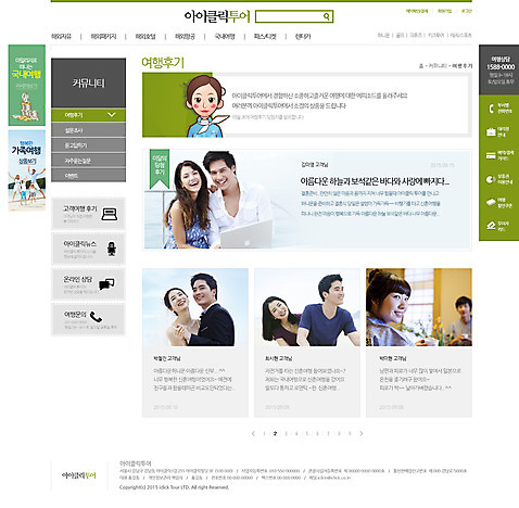 PSD 서양인 외국인 템플릿 커플 여자 남자 여행 웹템플릿 웹소스 디자인시안 사이트템플릿 회사홈페이지 서브 사람 동양인 여러명 성인 홈페이지 홈페이지시안 한국인 리뷰 성인만 이미지템플릿 다수 관계 인종 파일형식 편집소스