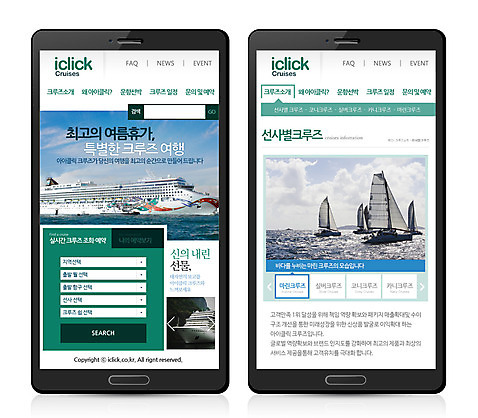 PSD 템플릿 여행 웹템플릿 요트 배_교통 디자인시안 모바일 프레임 사람없음 스마트폰 웹 어플리케이션 크루즈 모바일템플릿 모바일웹 이미지템플릿 수상교통 인터넷 핸드폰 스마트기기 파일형식
