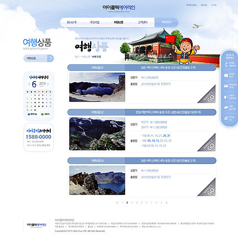 PSD 템플릿 남자 여행 웹템플릿 웹소스 디자인시안 사이트템플릿 회사홈페이지 비행기 서브 한명 사람 홈페이지 중국 홈페이지시안 백두산 남자만 남자한명만 구름_자연 풍경_경치 이미지템플릿 자연요소 1 아시아 항공교통 산 대중교통 파일형식 편집소스