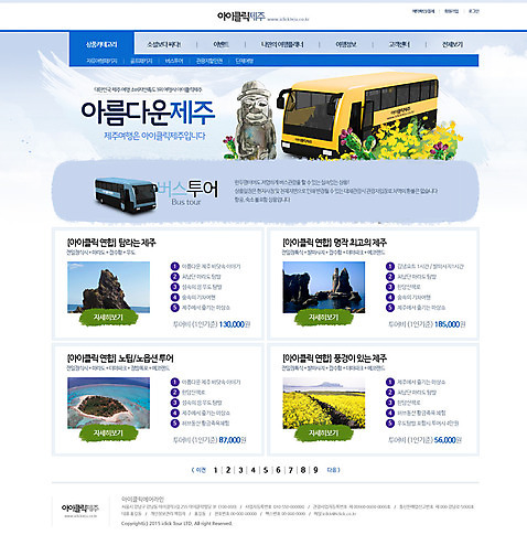 PSD 식물 템플릿 섬 여행 웹템플릿 웹소스 디자인시안 사이트템플릿 회사홈페이지 버스 서브 사람없음 관광지 제주도 홈페이지 홈페이지시안 돌_바위 바위_돌 돌하르방 유채 이미지템플릿 꽃 육상교통 대중교통 한국 파일형식 편집소스