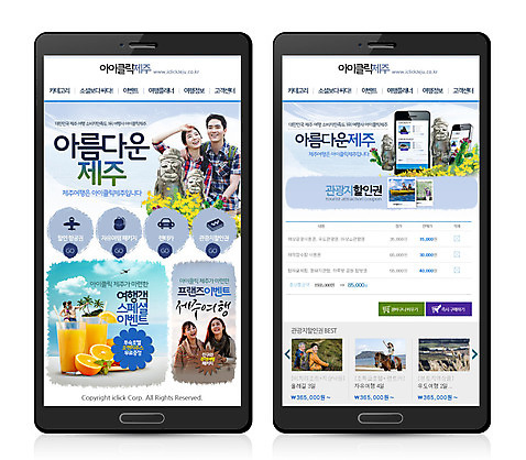 PSD 식물 템플릿 여자 남자 여행 웹템플릿 오렌지 과일 디자인시안 모바일 프레임 사람 동양인 여러명 성인 스마트폰 제주도 웹 한국인 어플리케이션 오렌지주스 돌하르방 유채 모바일템플릿 모바일웹 성인만 이미지템플릿 꽃 다수 인터넷 한국 인종 핸드폰 스마트기기 과일주스 파일형식
