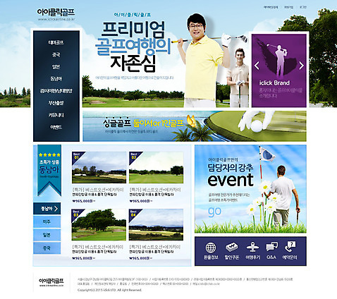 PSD 서양인 외국인 템플릿 남자 여행 웹템플릿 골프 골프장 웹소스 디자인시안 사이트템플릿 회사홈페이지 골프공 사람 동양인 여러명 성인 홈페이지 홈페이지시안 골프채 한국인 메인 남자만 성인남자만 성인만 이미지템플릿 다수 공 스포츠시설 골프용품 인종 구기 파일형식 편집소스