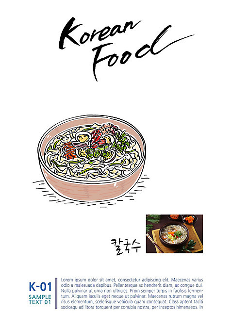 한식 음식 일러스트 캘리그라피 사람없음 칼국수 AI_파일형식 국내일러스트 국수 파일형식 벡터