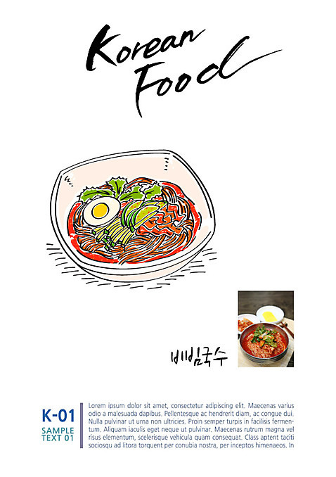 한식 음식 일러스트 캘리그라피 사람없음 국수 비빔국수 AI_파일형식 국내일러스트 면류 파일형식 벡터
