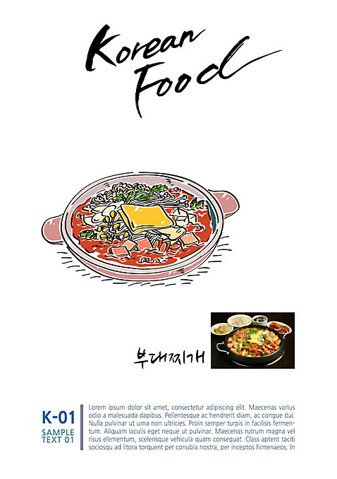 한식 음식 일러스트 캘리그라피 사람없음 찌개 전단 부대찌개 AI_파일형식 국내일러스트 홍보물 파일형식 벡터