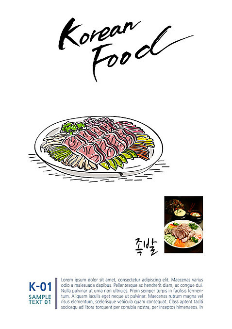 한식 음식 일러스트 캘리그라피 사람없음 전단 족발 AI_파일형식 국내일러스트 돼지고기 홍보물 파일형식 벡터