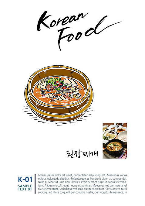 한식 음식 일러스트 캘리그라피 사람없음 찌개 된장찌개 뚝배기 전단 AI_파일형식 국내일러스트 홍보물 파일형식 벡터