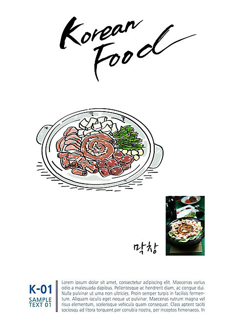 한식 음식 일러스트 캘리그라피 사람없음 전단 막창 막창구이 AI_파일형식 국내일러스트 육류 구이 홍보물 파일형식 벡터