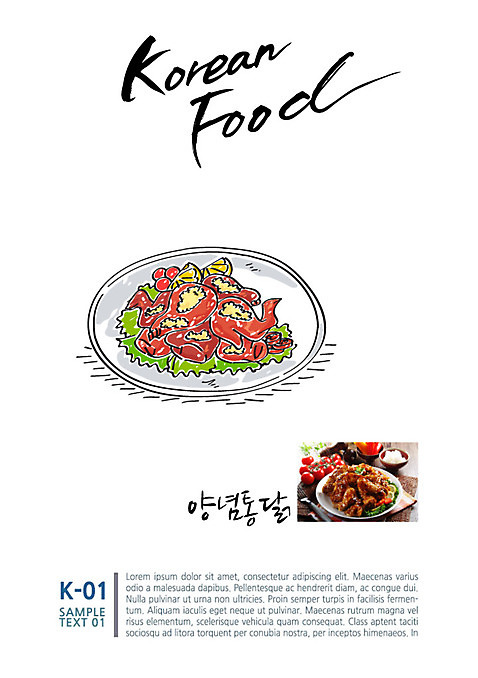 한식 음식 일러스트 캘리그라피 사람없음 치킨 전단 양념통닭 AI_파일형식 국내일러스트 통닭 홍보물 닭고기요리 파일형식 벡터