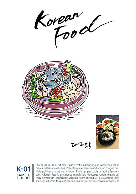 한식 음식 일러스트 캘리그라피 사람없음 뚝배기 전단 탕 대구탕 AI_파일형식 국내일러스트 홍보물 파일형식 벡터