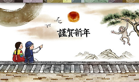 PSD 여자 남자 어린이 캘리배경 일러스트 캘리그라피 근하신년 새해 산 기와 두명 태양 전통문양 학 원숭이 소나무 한복 연하장 기와지붕 병신년 수채화_물감 국내일러스트 자연요소 나무 한국전통 전통 문양 백그라운드 포유류 조류 지붕 카드_감사 사람 전통의상 2016년 파일형식