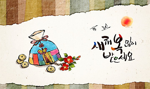 PSD 캘리배경 일러스트 캘리그라피 새해 복주머니 사람없음 전통문양 동전 학 연하장 동백 새해복많이받으세요 병신년 수채화_물감 국내일러스트 전통 문양 꽃 백그라운드 돈 조류 카드_감사 전통소품 2016년 파일형식