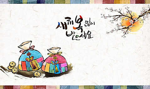 PSD 캘리배경 일러스트 캘리그라피 새해 복주머니 사람없음 전통문양 동전 연하장 매화 매화나무 새해복많이받으세요 병신년 수채화_물감 국내일러스트 나무 전통 문양 꽃 백그라운드 돈 카드_감사 전통소품 2016년 파일형식