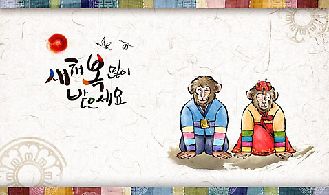 PSD 캘리배경 일러스트 캘리그라피 새해 사람없음 태양 전통문양 학 원숭이 한복 연하장 새해복많이받으세요 병신년 수채화_물감 국내일러스트 자연요소 한국전통 전통 문양 백그라운드 포유류 조류 카드_감사 전통의상 2016년 파일형식