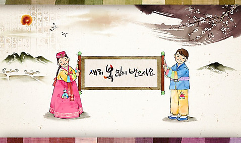 PSD 여자 남자 어린이 캘리배경 일러스트 캘리그라피 새해 산 두명 태양 전통문양 학 한복 연하장 매화 족자 매화나무 병신년 수채화_물감 국내일러스트 자연요소 나무 한국전통 전통 문양 꽃 백그라운드 조류 카드_감사 사람 전통의상 2016년 파일형식