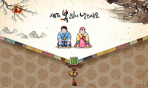 PSD 여자 남자 어린이 캘리배경 일러스트 캘리그라피 새해 산 두명 전통문양 한복 연하장 세배 매화 매화나무 병신년 수채화_물감 국내일러스트 나무 한국전통 전통 문양 꽃 백그라운드 카드_감사 사람 절_인사 전통의상 2016년 파일형식