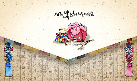 PSD 캘리배경 일러스트 캘리그라피 새해 복주머니 한글 사람없음 전통문양 보자기_천 연하장 노리개 매화 매화나무 새해복많이받으세요 병신년 수채화_물감 국내일러스트 나무 문자 전통 문양 꽃 백그라운드 카드_감사 전통소품 2016년 파일형식 천_직물