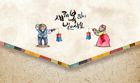 PSD 캘리배경 일러스트 캘리그라피 새해 사람없음 전통문양 원숭이 한복 연하장 청사초롱 새해복많이받으세요 병신년 수채화_물감 국내일러스트 한국전통 전통 문양 백그라운드 포유류 카드_감사 전통의상 초롱 2016년 파일형식