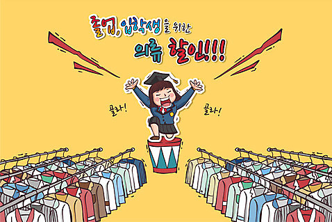 학생 옷 여자 교복 일러스트 학사모 졸업 청소년 졸업생 한명 이벤트 옷걸이 신입생 수험생 AI_파일형식 국내일러스트 모자_잡화 1 교육 고등학생 사람 파일형식 벡터