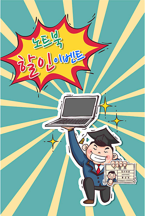 학생 남자 교복 일러스트 학사모 졸업 청소년 졸업생 한명 이벤트 노트북 세일 신입생 수험생 수험표 AI_파일형식 국내일러스트 모자_잡화 1 옷 교육 고등학생 사람 전자제품 파일형식 벡터