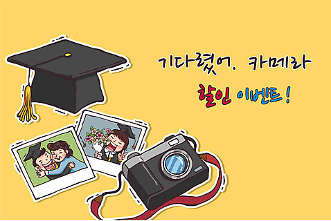 학생 여자 남자 교복 일러스트 학사모 졸업 청소년 졸업생 이벤트 성인 세명 세일 카메라 졸업가운 신입생 수험생 기념사진 AI_파일형식 국내일러스트 모자_잡화 옷 교육 고등학생 사람 전자제품 가운 파일형식 벡터