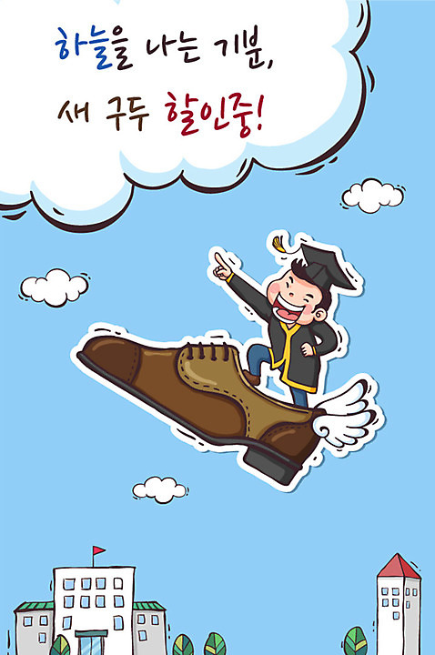 나무 학생 남자 교복 일러스트 학사모 졸업 학교 청소년 졸업생 한명 이벤트 세일 졸업가운 신입생 수험생 AI_파일형식 구름_자연 날개_비행 국내일러스트 자연요소 식물 모자_잡화 1 옷 교육 고등학생 사람 가운 파일형식 벡터