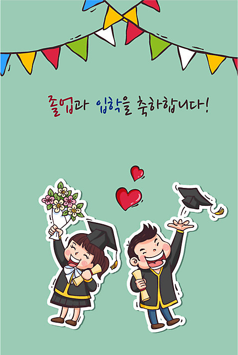 학생 여자 남자 교복 꽃다발 일러스트 학사모 졸업 청소년 졸업생 이벤트 두명 하트 졸업가운 졸업장 신입생 수험생 AI_파일형식 국내일러스트 모양 모자_잡화 옷 교육 꽃 고등학생 사람 가운 파일형식 벡터