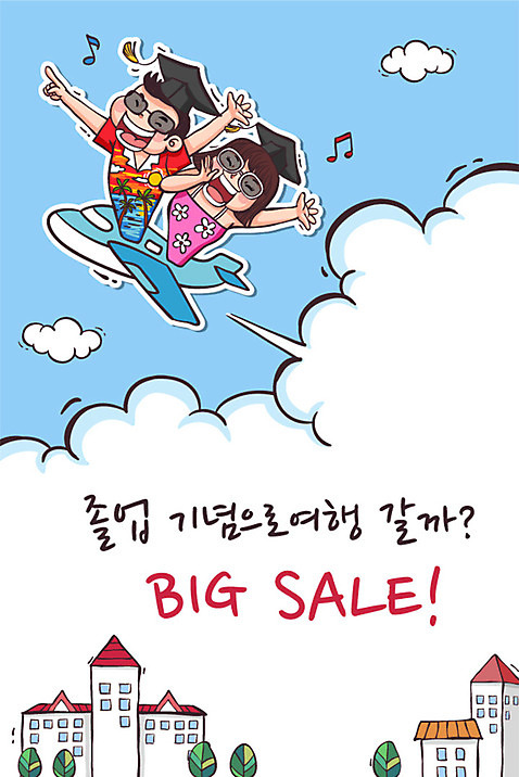 나무 학생 여자 남자 교복 여행 일러스트 학사모 졸업 청소년 비행기 졸업생 이벤트 두명 건물 선글라스 세일 신입생 수험생 AI_파일형식 구름_자연 국내일러스트 자연요소 식물 모자_잡화 건축물 옷 교육 안경 항공교통 고등학생 대중교통 사람 파일형식 벡터
