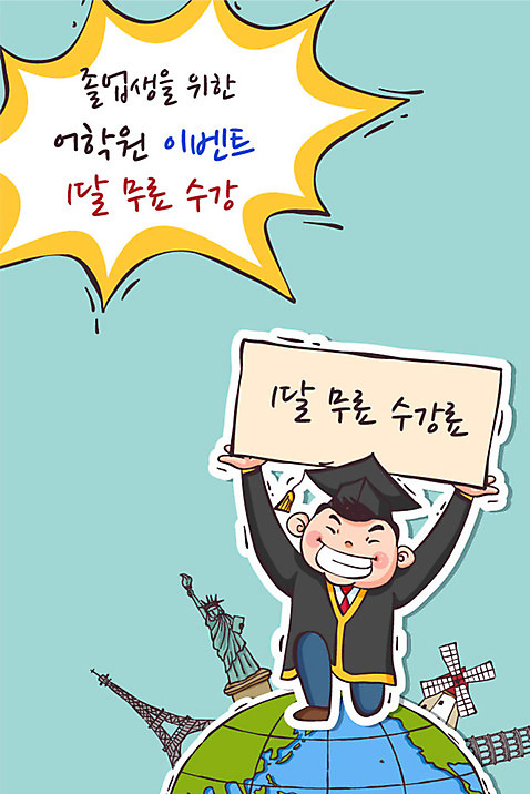 학생 남자 교복 일러스트 학사모 졸업 청소년 졸업생 한명 이벤트 풍차 졸업가운 에펠탑 수험생 자유의여신상 어학원 지구모양 AI_파일형식 국내일러스트 모양 모자_잡화 1 옷 교육 지구 고등학생 사람 미국 세계문화유산 가운 학원 파리 랜드마크 파일형식 벡터
