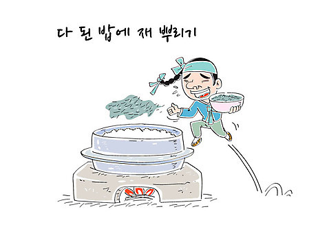 남자 일러스트 밥 불 한명 성인 가마솥 아궁이 한복 속담 재 AI_파일형식 국내일러스트 자연요소 문자 1 한국전통 음식 사람 솥 전통의상 파일형식 벡터