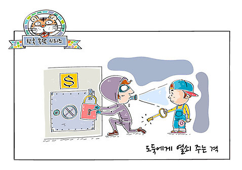 남자 어린이 일러스트 열쇠 자물쇠 성인 두명 손전등 도움 호랑이 도둑 사자성어 금고 속담 AI_파일형식 국내일러스트 문자 컨셉 포유류 조명 사람 한자 범죄인 파일형식 벡터