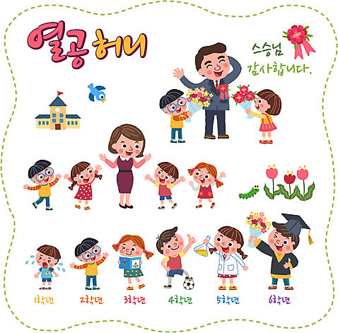 여자 남자 어린이 꽃다발 스티커 일러스트 학사모 축구공 학교 조류 여러명 성인 세트 교사 튤립 가운 스승의날 카네이션 비커 삼각플라스크 애벌레 AI_파일형식 국내일러스트 동물 직업 모자_잡화 옷 교육 기념일 꽃 다수 졸업 공 축구용품 실험기구 사람 벌레 플라스크 파일형식 벡터