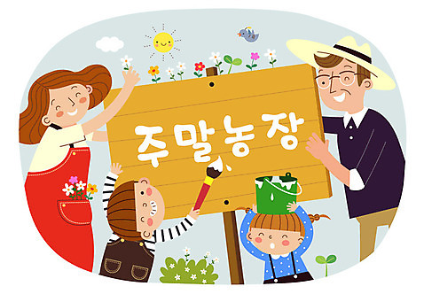 주간 여자 남자 꽃 어린이 일러스트 가족 조류 여러명 성인 야외 태양 팻말 붓 페인트통 농장체험 모자가게 주말농장 AI_파일형식 구름_자연 국내일러스트 자연요소 식물 동물 다수 관계 프레임 통 사람 농장 상점 페인트 체험학습 파일형식 벡터