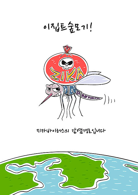 일러스트 사람없음 건강관리 모기 지구모양 해골모형 지카바이러스 AI_파일형식 국내일러스트 모양 지구 건강 관리 모형 바이러스 해충 파일형식 벡터