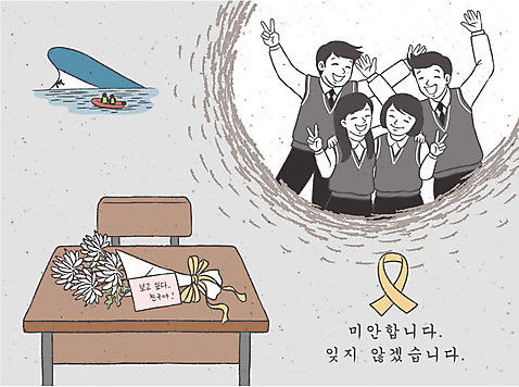학생 여자 남자 교복 리본 배_교통 일러스트 청소년 국화 여러명 슬픔 편지 책상 위로 장례 추모 침몰 AI_파일형식 국내일러스트 옷 꽃 감정 가구 다수 수상교통 사람 파일형식 벡터