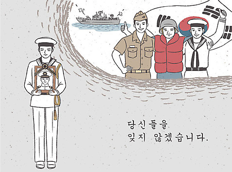 여자 남자 일러스트 성인 군인 슬픔 태극기 군복 군함 희생 현충일 애국심 위로 장례 영정사진 장례식 추모 AI_파일형식 국내일러스트 직업 기념일 감정 유니폼 배_교통 사람 국기 해군 국군 파일형식 벡터 호국보훈의달