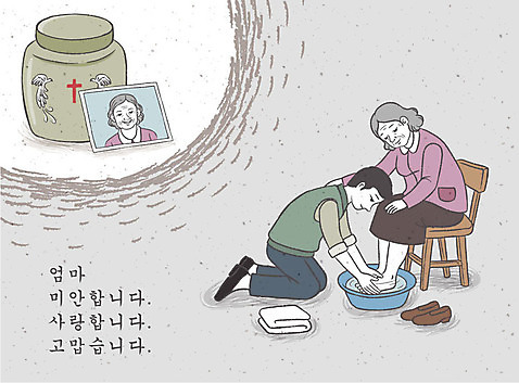 여자 노년 남자 신발 의자 일러스트 가족 엄마 성인 두명 수건 슬픔 대야 위로 장례 세족식 유골 유골함 AI_파일형식 국내일러스트 감정 가구 관계 사람 위생용품 파일형식 벡터