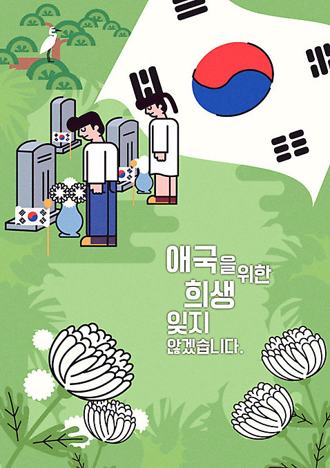 여자 남자 포스터 일러스트 한국 성인 두명 학 기도 공동묘지 소나무 태극기 희생 현충일 애국심 공동묘 추모 현충원 AI_파일형식 국내일러스트 나무 기념일 아시아 조류 사람 무덤 국기 파일형식 벡터 호국보훈의달