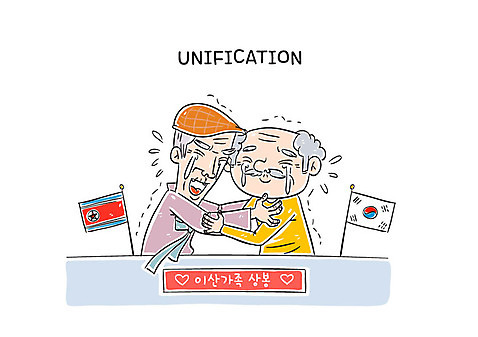 노년 남자 일러스트 가족 안기 서기 상반신 두명 만남 태극기 한복 눈물 북한국기 상봉 이산가족 AI_파일형식 국내일러스트 한국전통 감정 컨셉 관계 모션 사람 성인 국기 전통의상 파일형식 벡터
