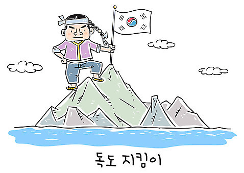 전신 남자 일러스트 한명 서기 성인 태극기 한복 삼일절 독도 광복절 AI_파일형식 국내일러스트 1 한국전통 섬 모션 한국 사람 공휴일 국기 전통의상 국경일 파일형식 벡터