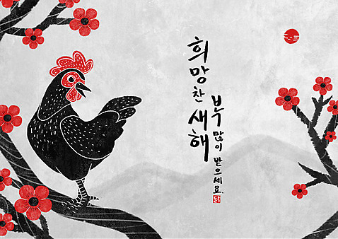 PSD 한마리 일러스트 새해 사람없음 태양 닭띠 닭 매화 새해복많이받으세요 2017년 정유년_2017년 국내일러스트 자연요소 1 꽃 조류 십이지신 연도 파일형식
