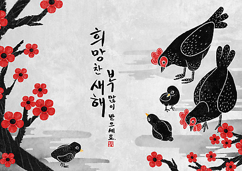 PSD 여러마리 일러스트 새해 병아리 사람없음 희망 닭띠 닭 매화 새해복많이받으세요 2017년 정유년_2017년 국내일러스트 꽃 감정 다수 조류 십이지신 연도 파일형식