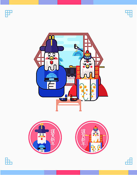 여러마리 일러스트 근하신년 새해 사람없음 소나무 닭띠 닭 한복 원앙 전통혼례 세배 닭캐릭터 2017년 정유년_2017년 AI_파일형식 국내일러스트 나무 한국전통 동물캐릭터 다수 조류 십이지신 절_인사 전통의상 연도 전통의례 파일형식 벡터