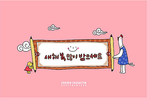 두마리 일러스트 새해 병아리 사람없음 닭띠 닭 두루마리 닭캐릭터 새해복많이받으세요 2017년 정유년_2017년 AI_파일형식 구름_자연 국내일러스트 자연요소 동물캐릭터 2 조류 십이지신 연도 파일형식 벡터