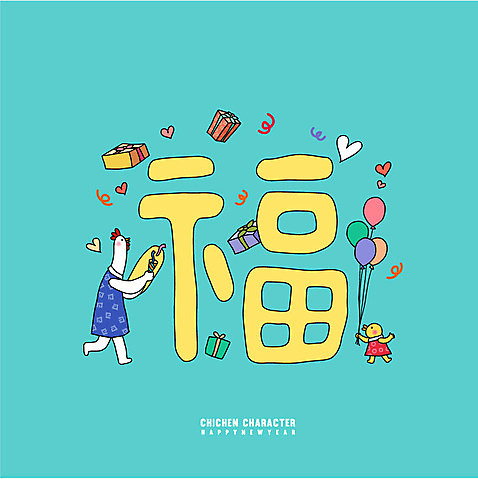 두마리 일러스트 새해 병아리 선물 사람없음 하트 닭띠 닭 한복 닭캐릭터 풍선 새해선물 복_한자 2017년 정유년_2017년 AI_파일형식 국내일러스트 모양 한국전통 동물캐릭터 2 조류 한자 십이지신 전통의상 연도 파일형식 벡터 명절선물
